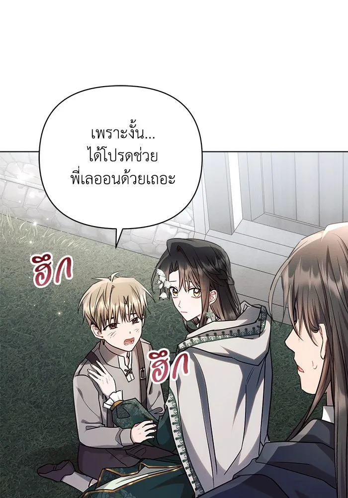 แอชสตาร์ต ตอนที่ 57 รูปที่ 67