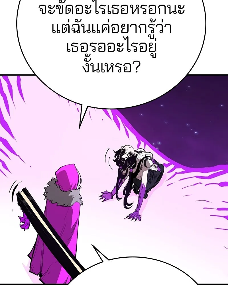 Player ตอนที่ 130 รูปที่ 139