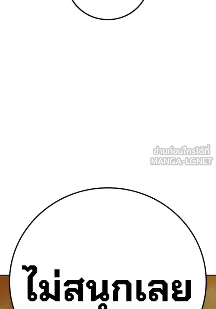 เยาวชนคนคุก ตอนที่ 45 รูปที่ 14