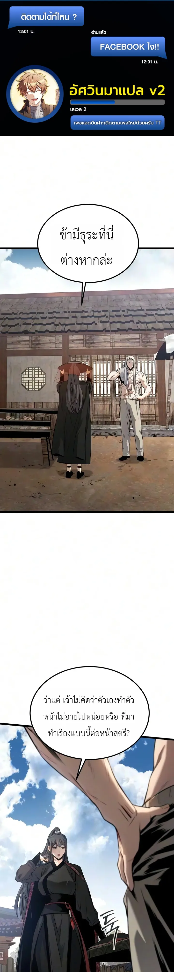 Manga-lc-com อ่านมังงะ อ่านการ์ตูน ออนไลน์ ฟรี The Former Supreme ตำนานผู้ไร้พ่ายหวนคืนยุทธภพ ตอนที่ 1 2 3 4 5 6 7 8 9 10 11 12 13 14 ฟรี ไม่มีโฆษณา Manga-lc - อ่าน มังงะ อ่าน การ์ตูน ออนไลน์ อ่านมังงะ ฟรี