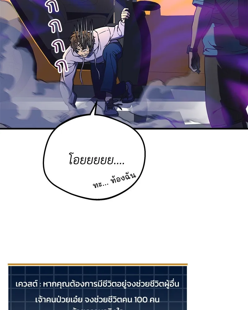 สัปดาห์นี้งดอัปตอนใหม่ ตอนที่ 21 รูปที่ 118