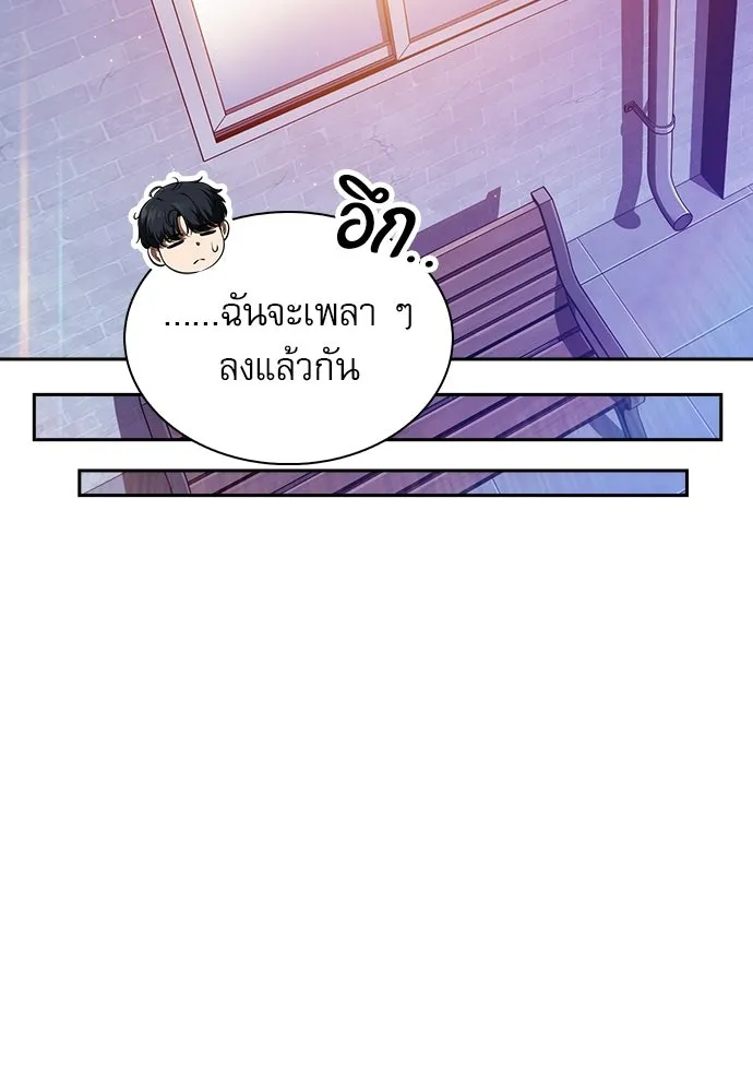 ครัวผู้กล้าท้าให้ชิม ตอนที่ 42 รูปที่ 133