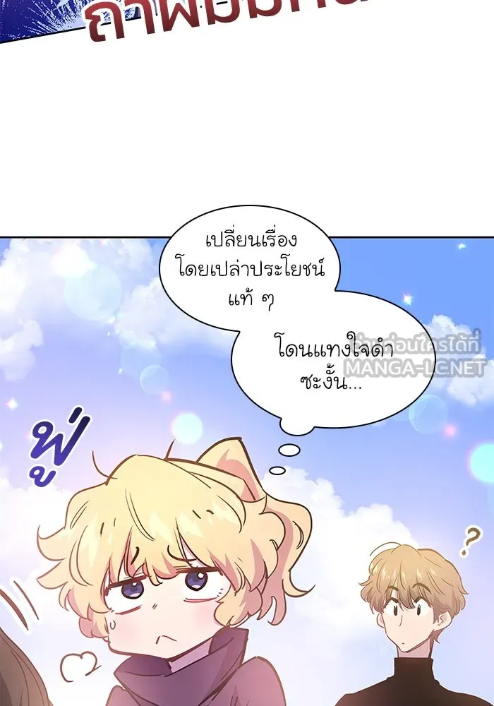 ฟิลเลียโรเซ่กับคำทำนายแห่งมงกุฎหนาม ตอนที่ 49 รูปที่ 24