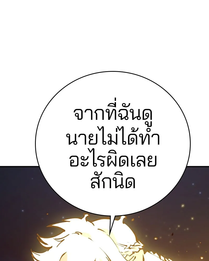 Player ตอนที่ 60 รูปที่ 62