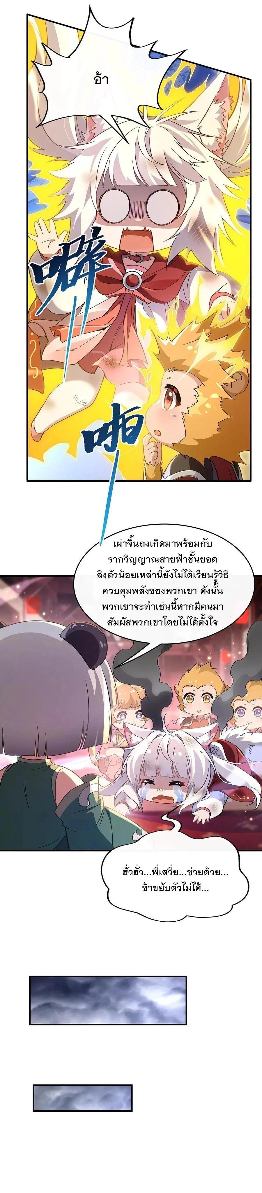 Manga-lc-com อ่านมังงะ อ่านการ์ตูน ออนไลน์ ฟรี My Female Disciples are all Future Masters of the Heavens ตอนที่ 1 2 3 4 5 6 7 8 9 10 11 12 13 14 ฟรี ไม่มีโฆษณา Manga-lc - อ่าน มังงะ อ่าน การ์ตูน ออนไลน์ อ่านมังงะ ฟรี