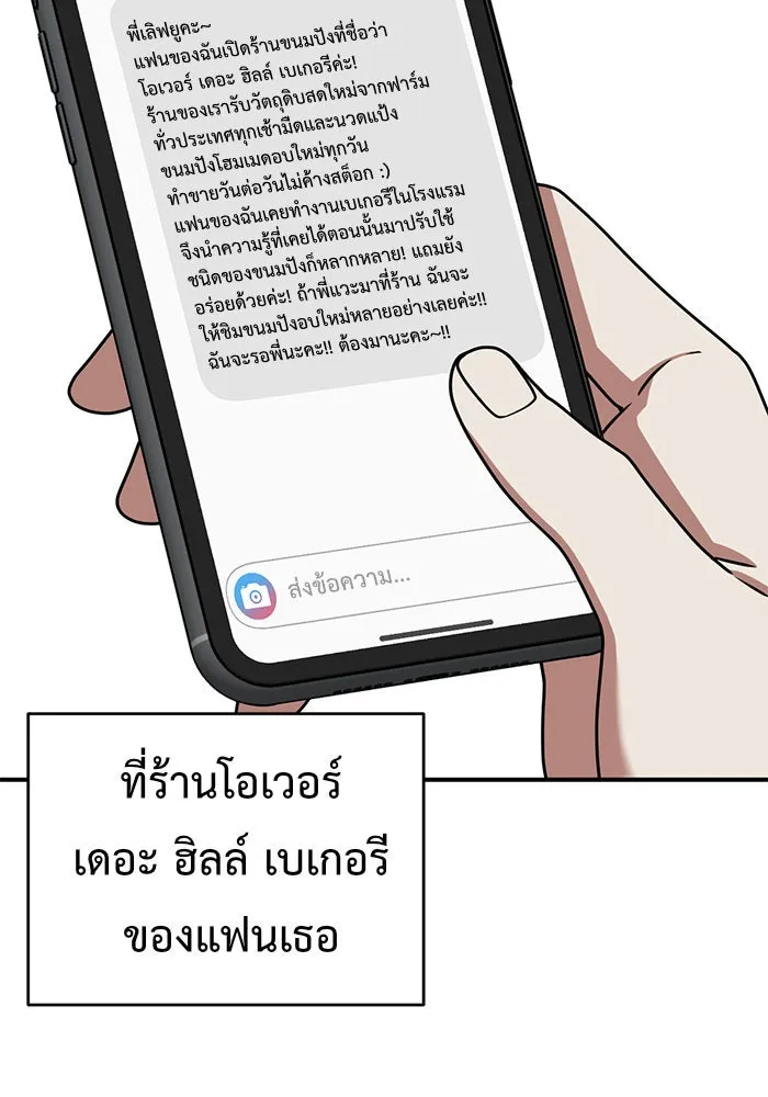 ช่วยเปลี่ยนฉันที ตอนที่ 148. ลีจียุน 1 รูปที่ 133