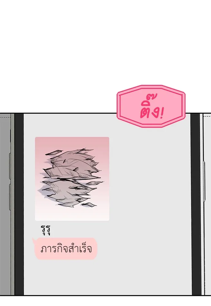 ถ่านไฟเราไม่เก่าเลย ตอนที่ 1 รูปที่ 193