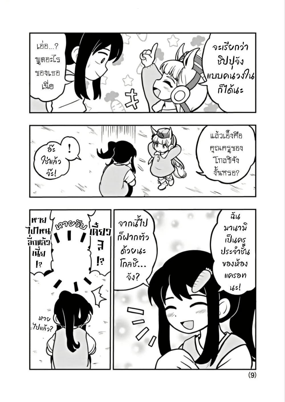Manga-lc-com อ่านมังงะ อ่านการ์ตูน ออนไลน์ ฟรี Umamusume – Pretty Derby PisuPisu☆SupiSupi – Golshi chan ตอนที่ 1 2 3 4 5 6 7 8 9 10 11 12 13 14 ฟรี ไม่มีโฆษณา Manga-lc - อ่าน มังงะ อ่าน การ์ตูน ออนไลน์ อ่านมังงะ ฟรี