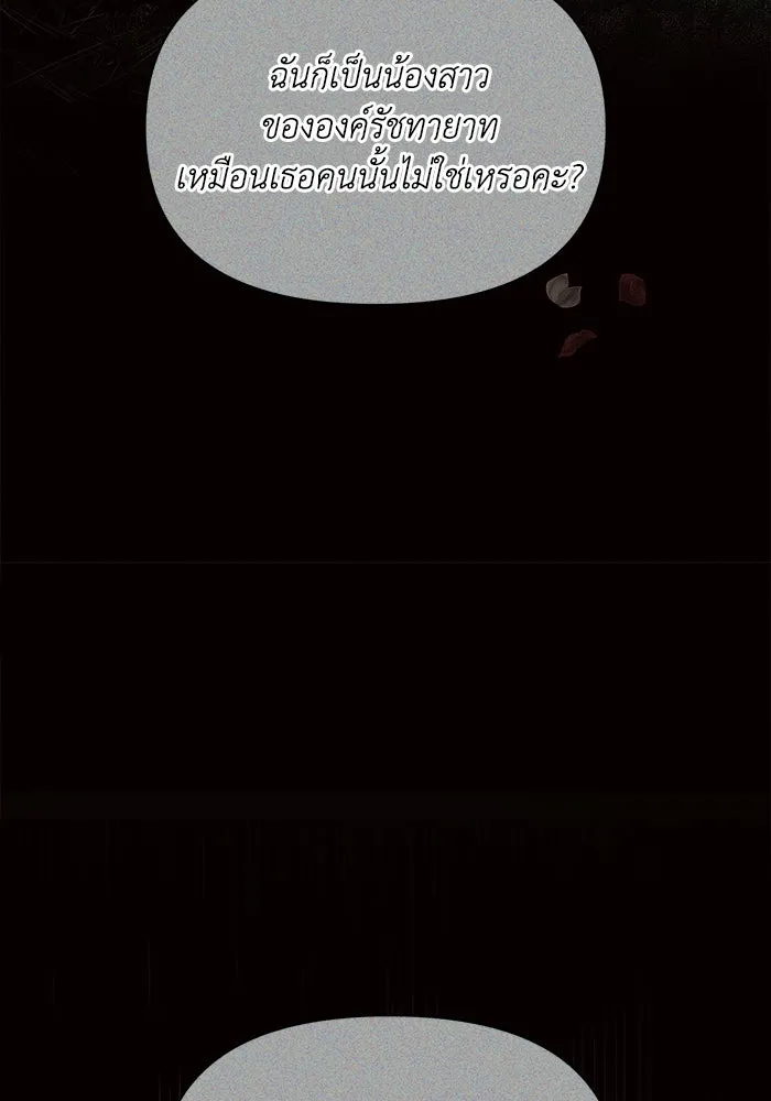 แอชสตาร์ต ตอนที่ 7 รูปที่ 86