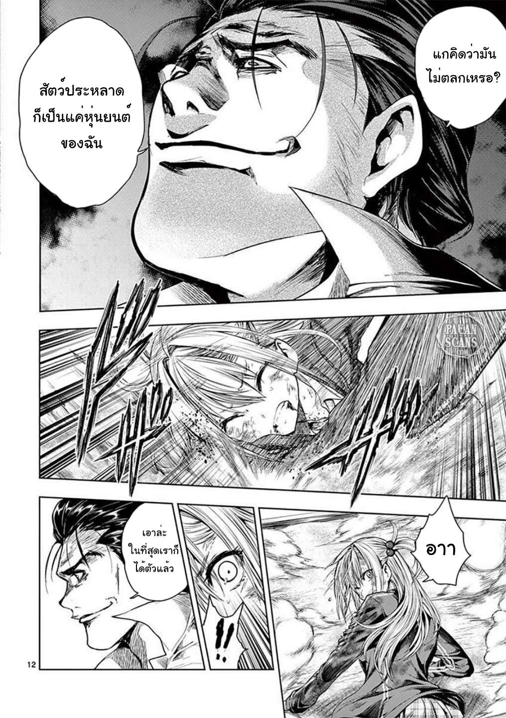 Manga-lc-com อ่านมังงะ อ่านการ์ตูน ออนไลน์ ฟรี Battle in 5 Seconds After Meeting ตอนที่ 1 2 3 4 5 6 7 8 9 10 11 12 13 14 ฟรี ไม่มีโฆษณา Manga-lc - อ่าน มังงะ อ่าน การ์ตูน ออนไลน์ อ่านมังงะ ฟรี