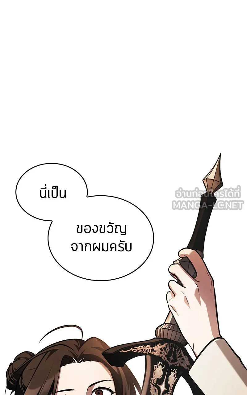 Omniscient Reader อ่านชะตาวันสิ้นโลก ตอนที่ 31 สุสานบทละคร (5) รูปที่ 129