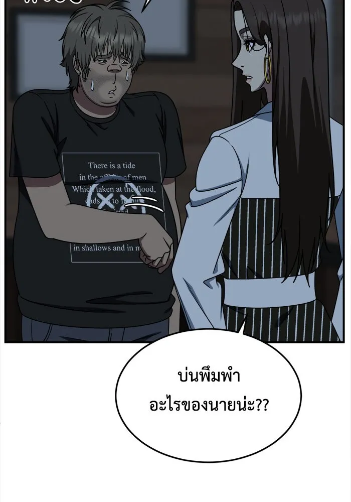 ช่วยเปลี่ยนฉันที ตอนที่ 211. ซีซัน 2 แบคซูยง 3 รูปที่ 127