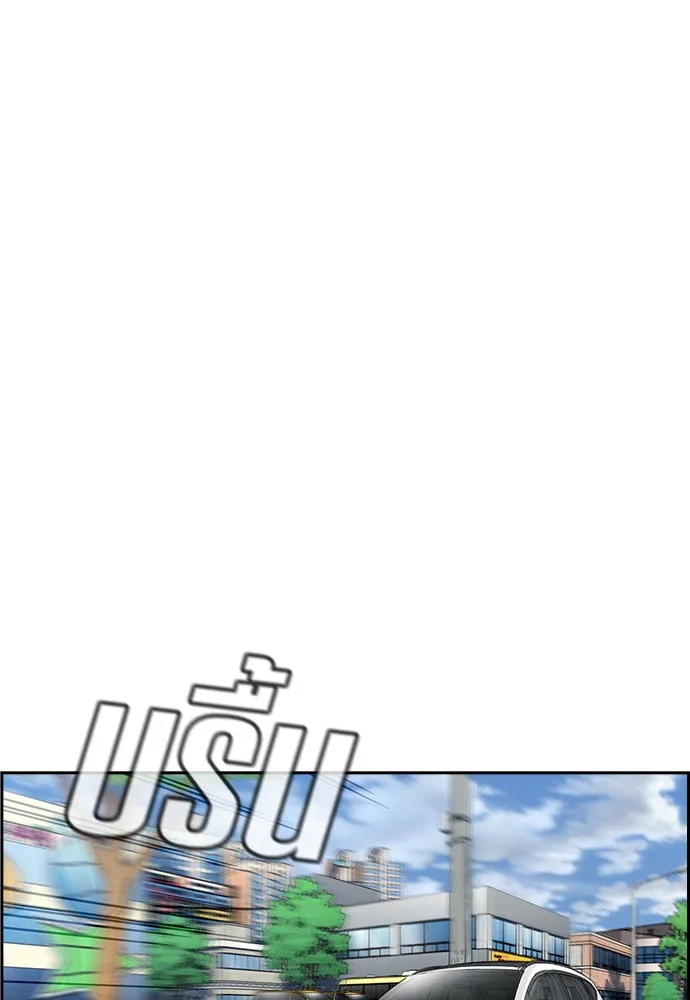 การศึกษาที่แท้จริง ตอนที่ 159 รูปที่ 109