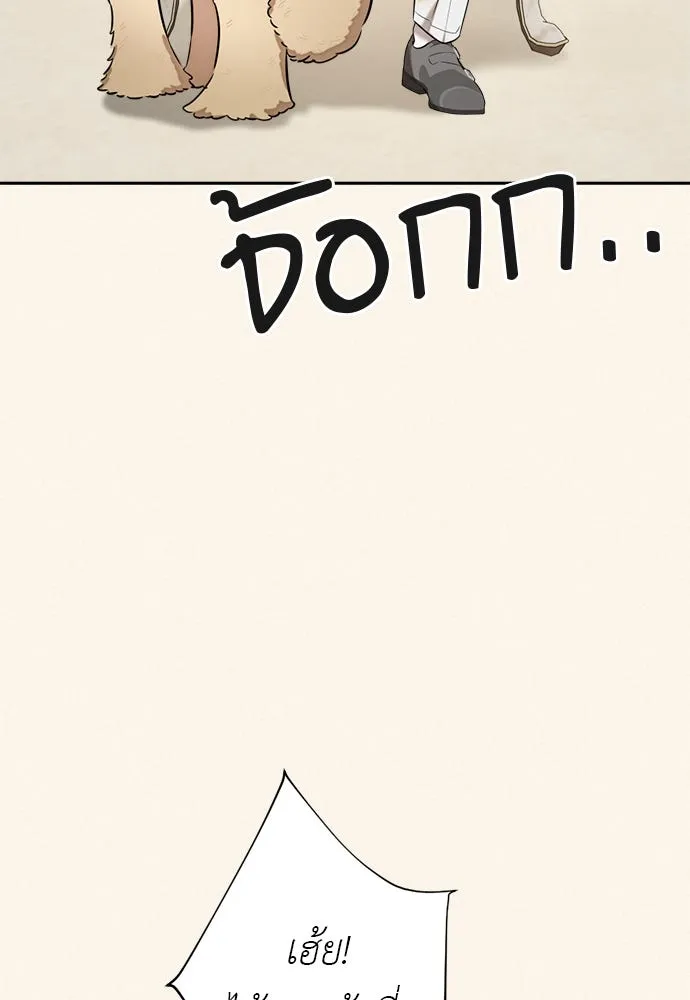 อัศวินเดลิเวอรี ตอนที่ 18 แทกจินที่บอกว่าจะเอาหมาไปปล่อย รูปที่ 50