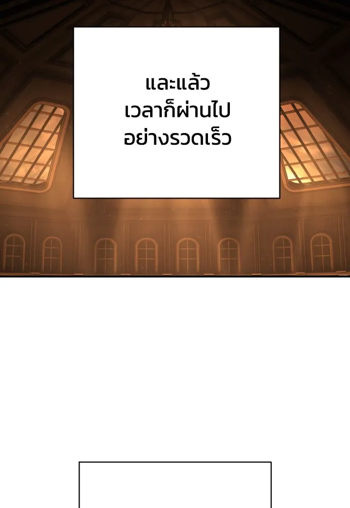 เพชฌฆาตลงทัณฑ์ ตอนที่ 44 รูปที่ 89