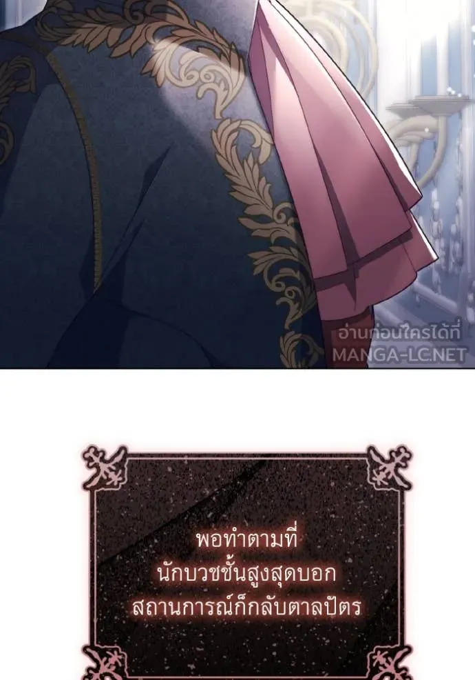 ราชินีจอมมาร ตอนที่ 33 รูปที่ 36