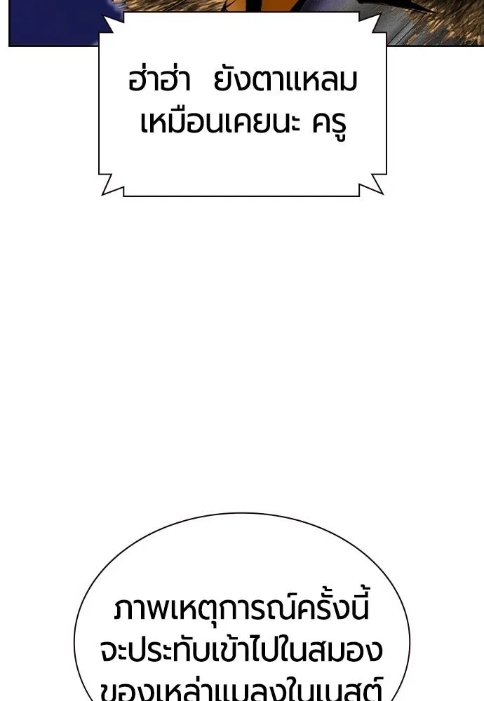 Jungle Juice ตอนที่ 128 รูปที่ 14