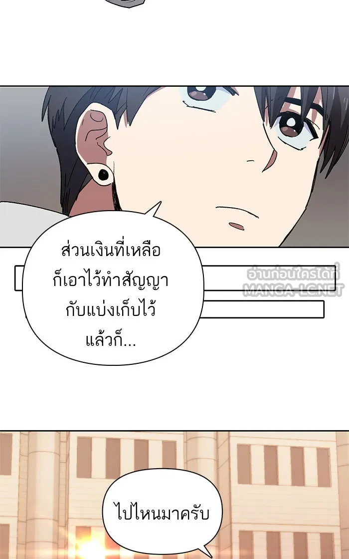 My S-Class Hunters ตอนที่ 8 สมาคมฮันเตอร์ รูปที่ 24