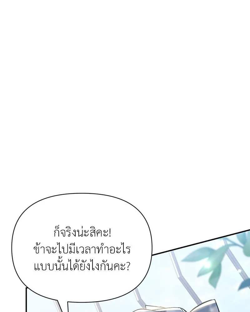 โอ้ ศัตรูที่รัก ตอนที่ 50 รูปที่ 125