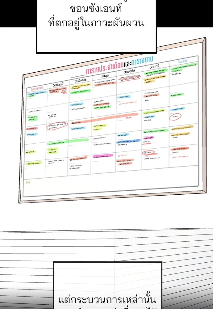 รักผิดแผน ตอนที่ 47 รูปที่ 50