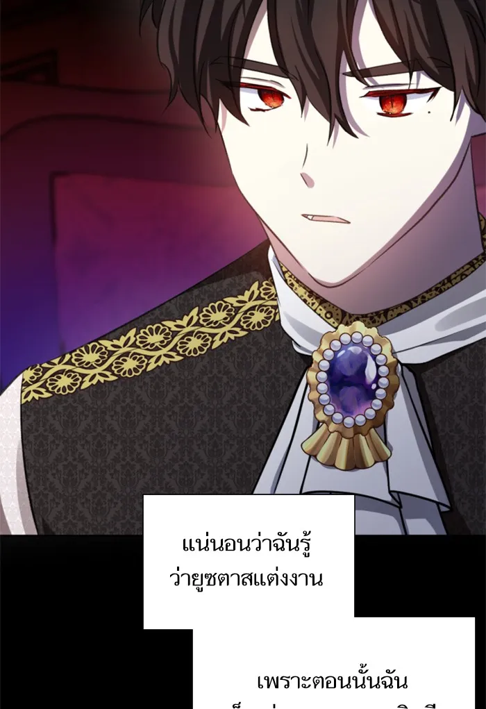 บุตรสาวของดยุกปีศาจ ตอนที่ 20 รูปที่ 49