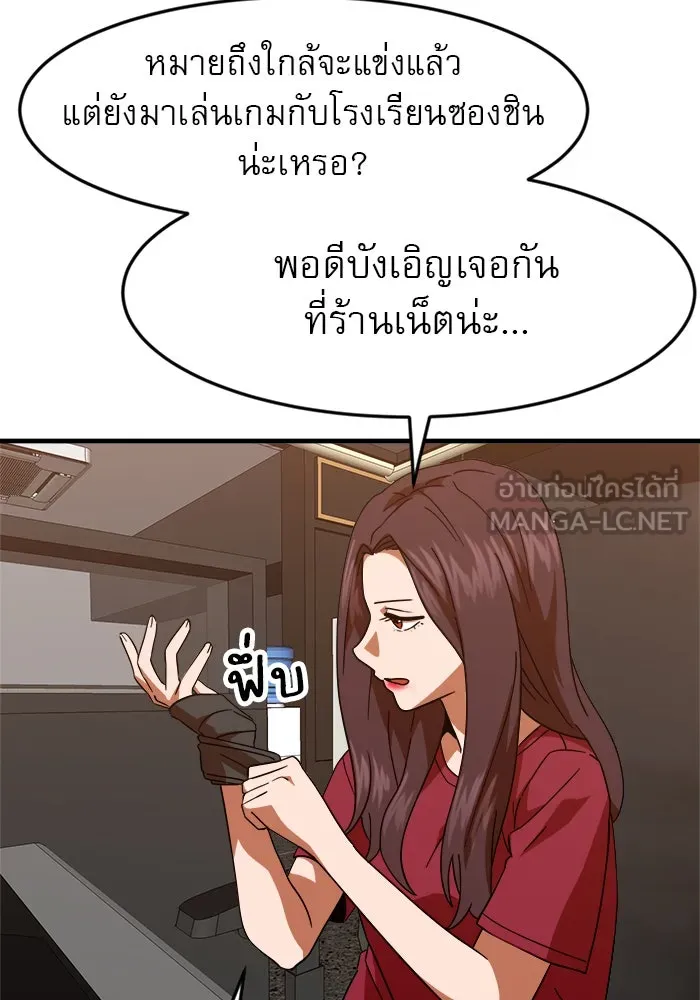 Double Click ตอนที่ 63 รูปที่ 72