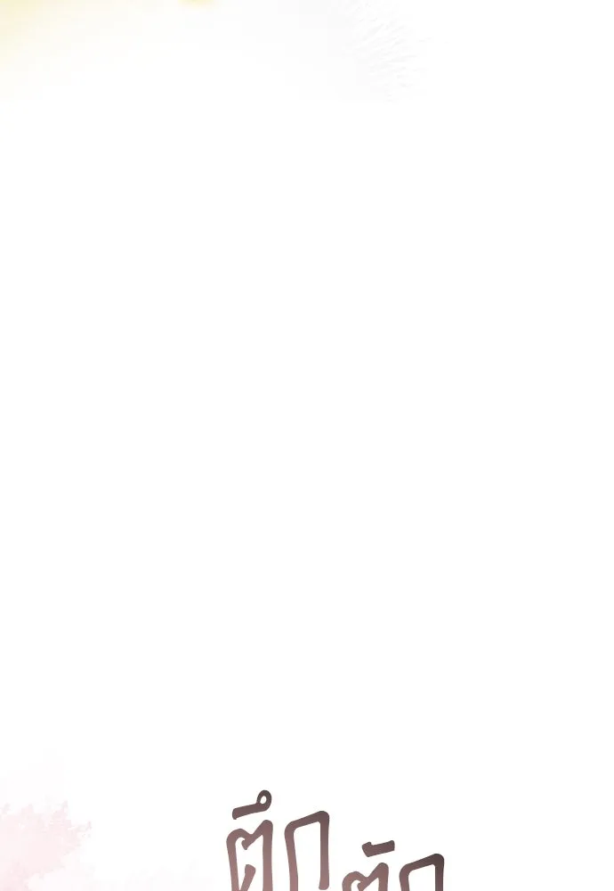 จักรพรรดิคลั่งรักที่เด็กกว่าฉันพันปี ตอนที่ 8 รูปที่ 52