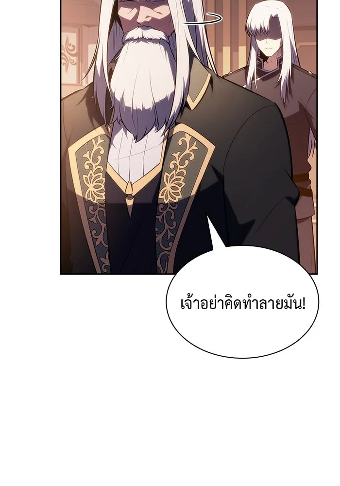 ลูกชายคนเล็กของดยุกคือมือสังหาร ตอนที่ 84 รูปที่ 128