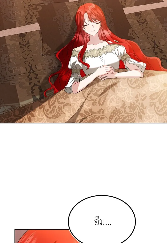 บุปผาลบคมดาบ ตอนที่ 32 รูปที่ 2