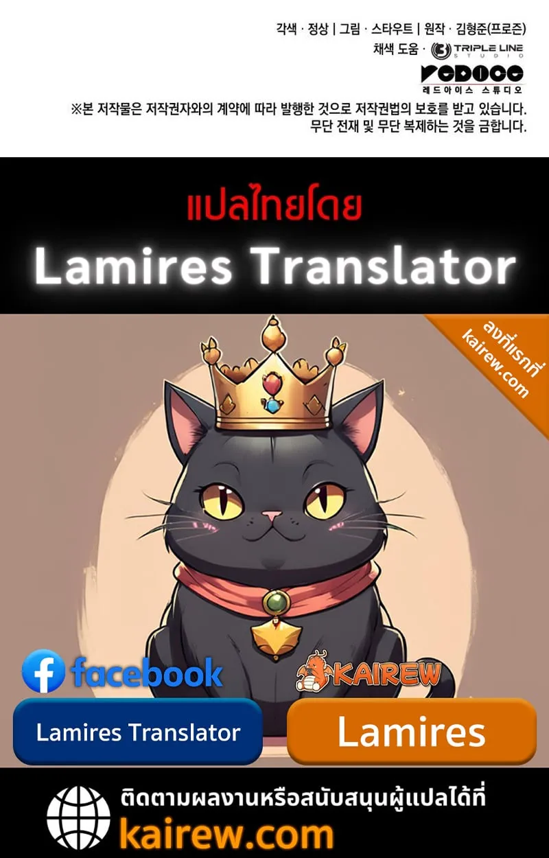 Crimson Reset ช_ว_ตคร_งท_สองของราช_นร_ตต_กาล หล_งจากหลบหน_มาคร_งป_ แวมไพร_ย_จ_นก_ถ_กส_งหารในท_ส_ด ตอนที่ ตอนที่ 17 รูปที่ 183