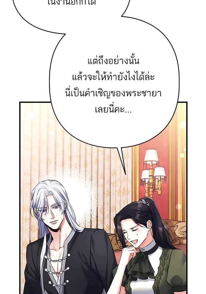 แด่ตัวละครโปรดที่ถูกทิ้ง ตอนที่ 59 รูปที่ 35