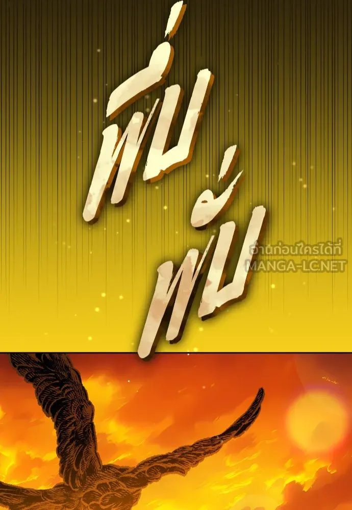 ชิงชีวิตพลิกลิขิตชะตา ตอนที่ 242. นกต่อ(2) รูปที่ 12