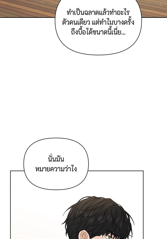 เพียงรุ่งอรุณ ตอนที่ 29 รูปที่ 14