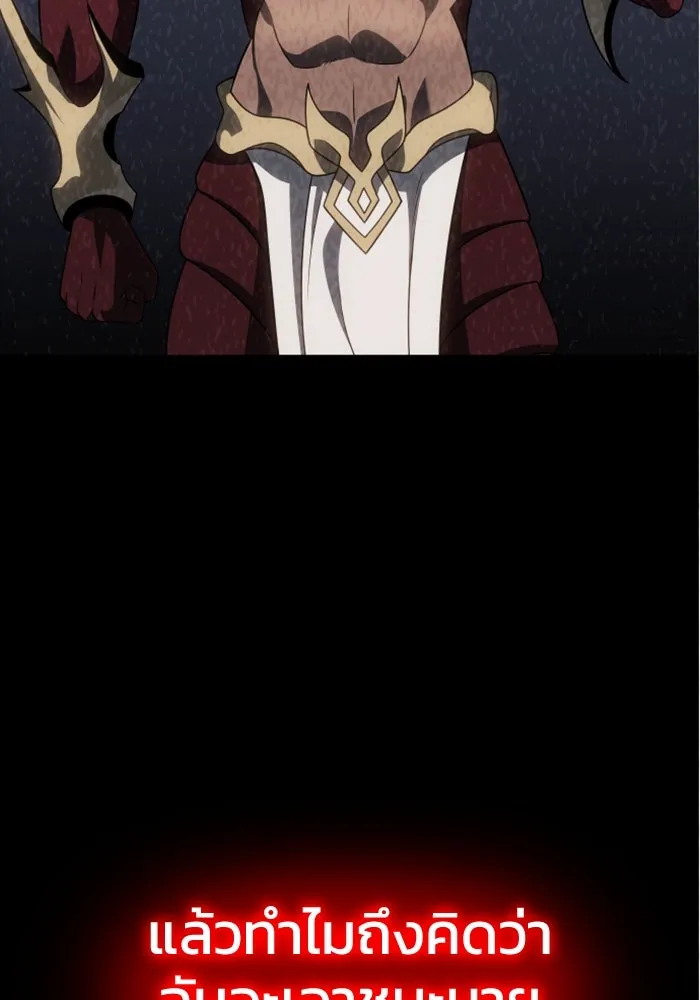 อดีตบอสหอคอย ตอนที่ 78 รูปที่ 154