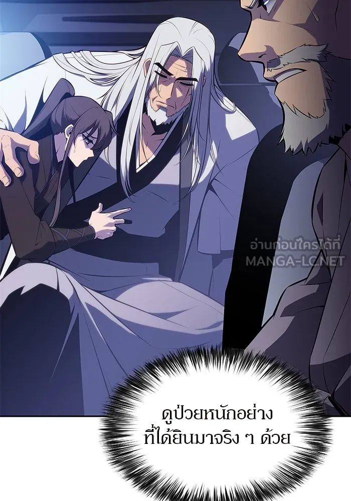 ผู้เล่นหน้าใหม่เลเวลแมกซ์ ตอนที่ 183 ภาษาที่หายไป (2) รูปที่ 114