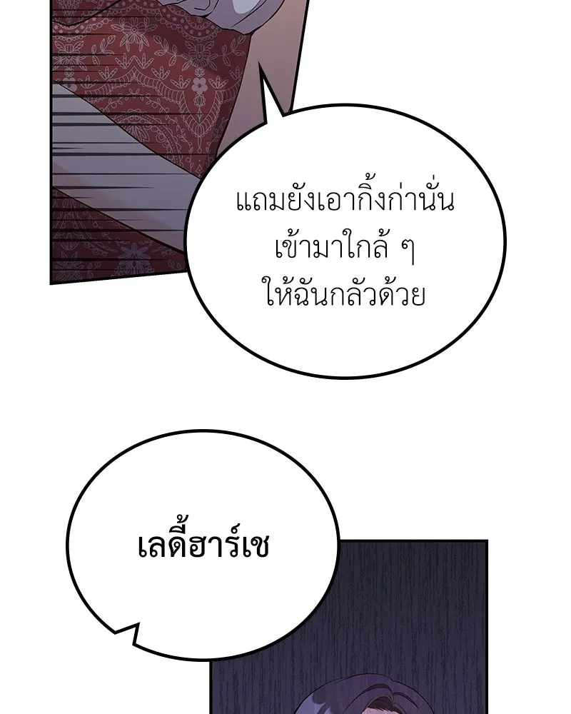 ลูกคนนี้ขอเปลี่ยนตอนจบ ตอนที่ 15 รูปที่ 53