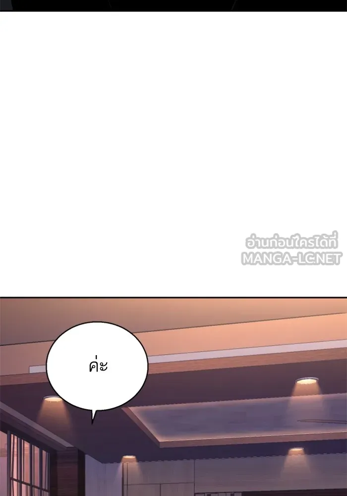 พี่ชายสายบอดี้การ์ด ตอนที่ 182 รูปที่ 6