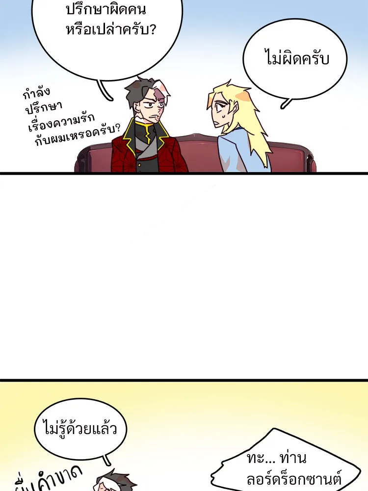 Bring the Love ตอนที่ 26 รูปที่ 107