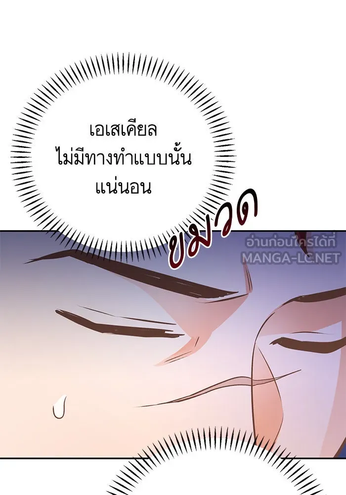 บุตรีดยุกขอไม่แต่งงานbrกับหนุ่มในฝัน ตอนที่ 89 รูปที่ 102