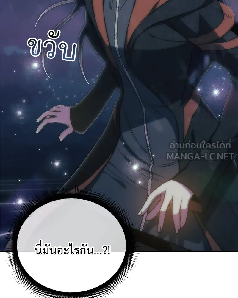 สัปดาห์นี้งดอัปตอนใหม่ ตอนที่ 40 รูปที่ 42
