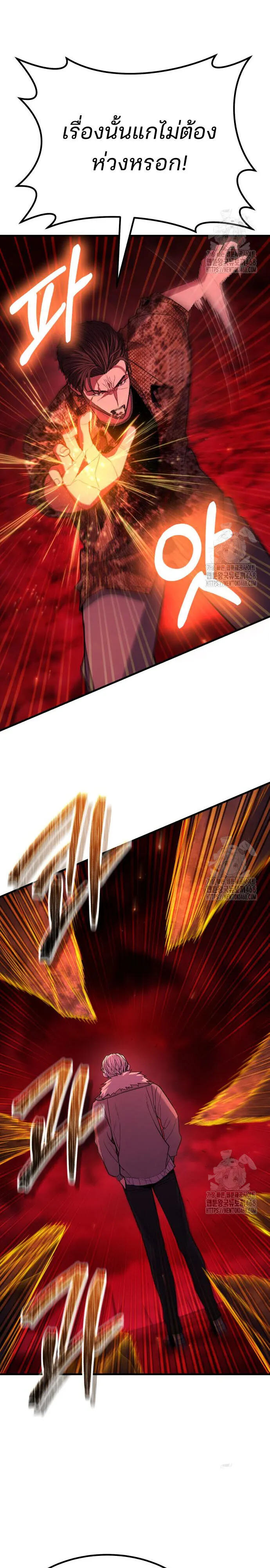Expelled Hero Is Too Strong ฮ_โร_ผ_แข_งแกร_งถ_กไล_ออกจากก_ลด_อ_นด_บหน_ง ตอนที่ ตอนที่ 44 รูปที่ 14