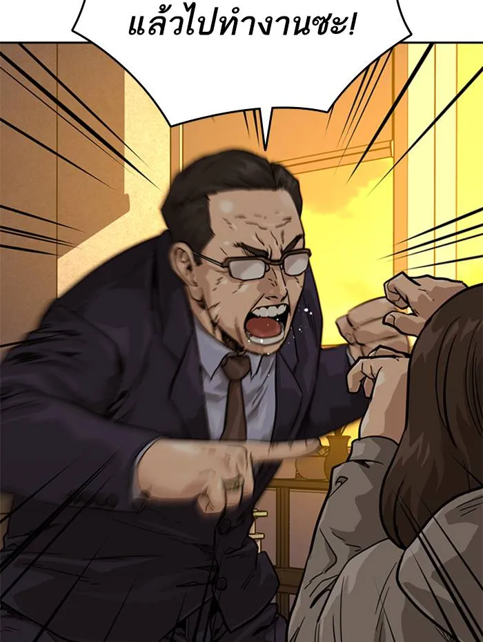 To not die ตอนที่ 55 รูปที่ 16