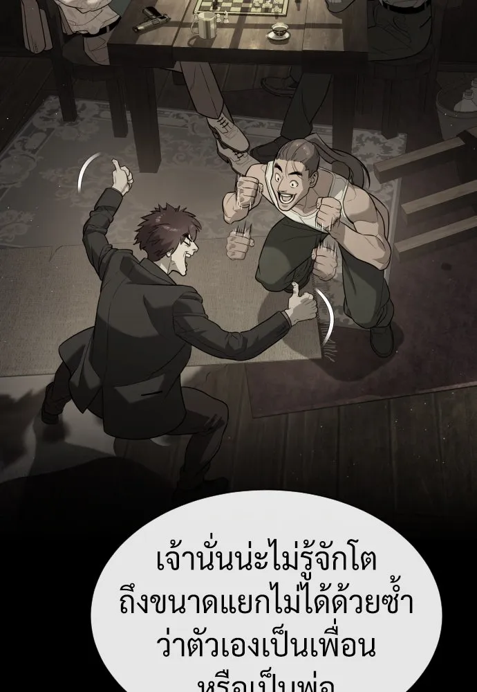 นักฆ่าย้อนวัย ตอนที่ 92 รูปที่ 121