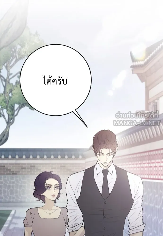 รักไร้ราคา ตอนที่ 2 รูปที่ 99