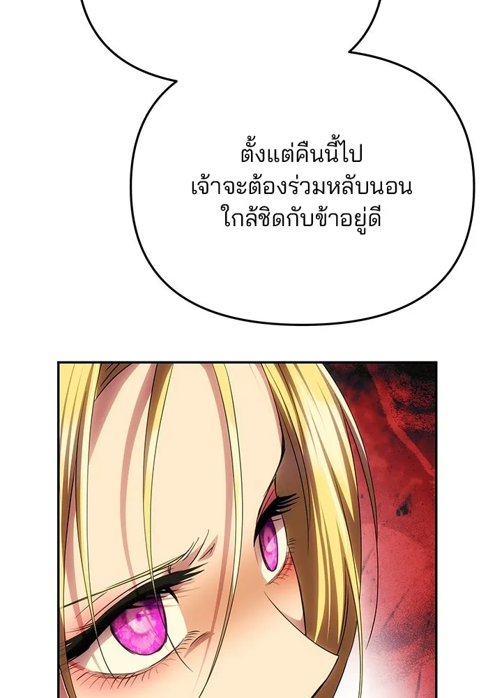 เกมรักจับสามี ตอนที่ 90 รูปที่ 127