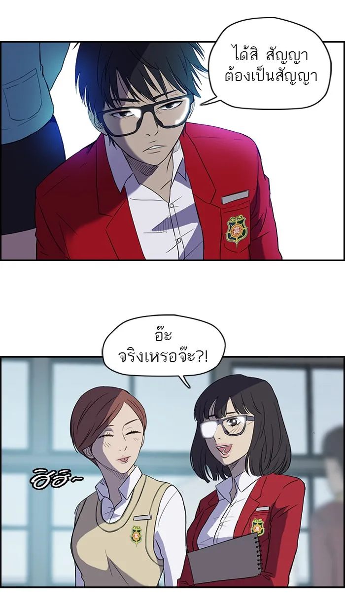 ปั่นสู้ฝันbrWind Breaker ตอนที่ 33 รูปที่ 37