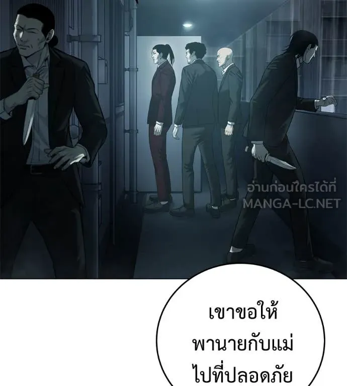 มัจจุราช ตอนที่ 12 รูปที่ 33