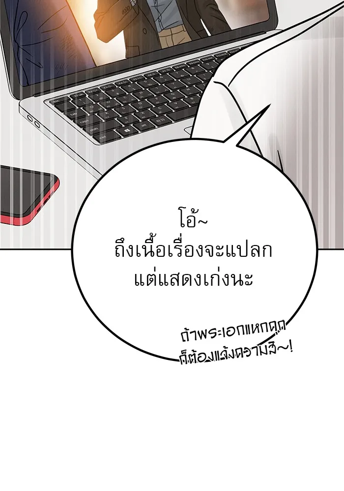 รักหลอกหยอกแฟนเก่า ตอนที่ 6 รูปที่ 49