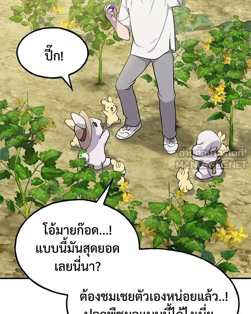 ปลูกผักพิชิตหอคอย ตอนที่ 5 รูปที่ 144