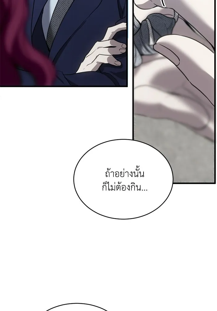 ชีวิตรักฉบับเดจาวู ตอนที่ 16 รูปที่ 4